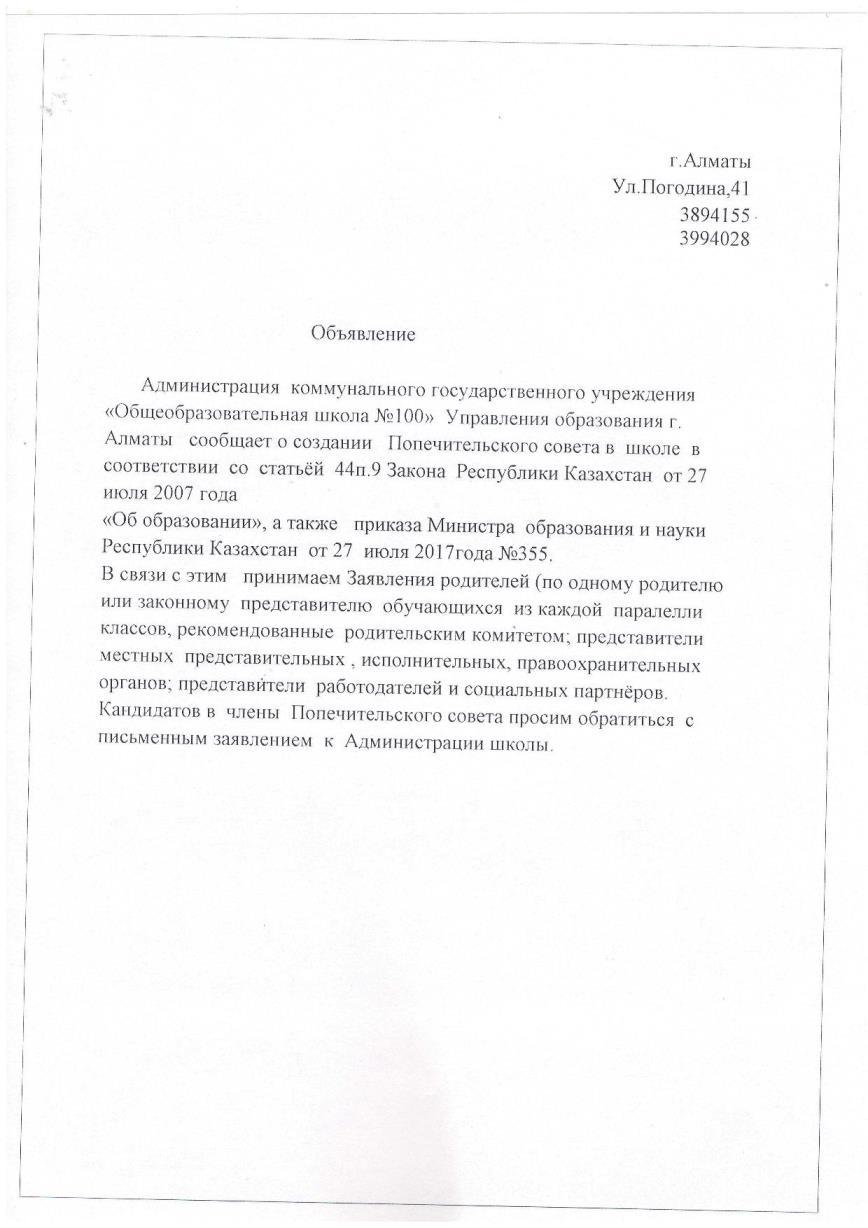 Хабарландыру!!!