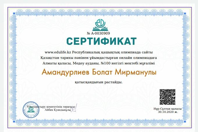 Жетістіктер