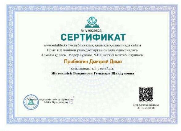 Жетістіктер