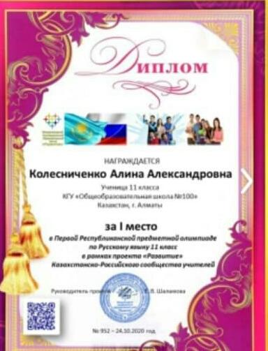 Жетістіктер