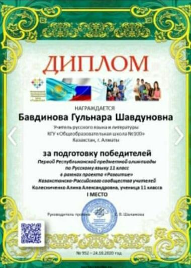 Жетістіктер
