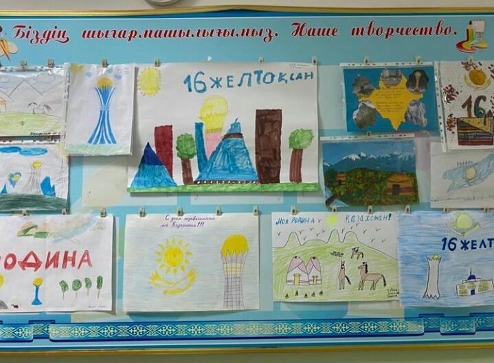 Біздің оқиғаларымыз