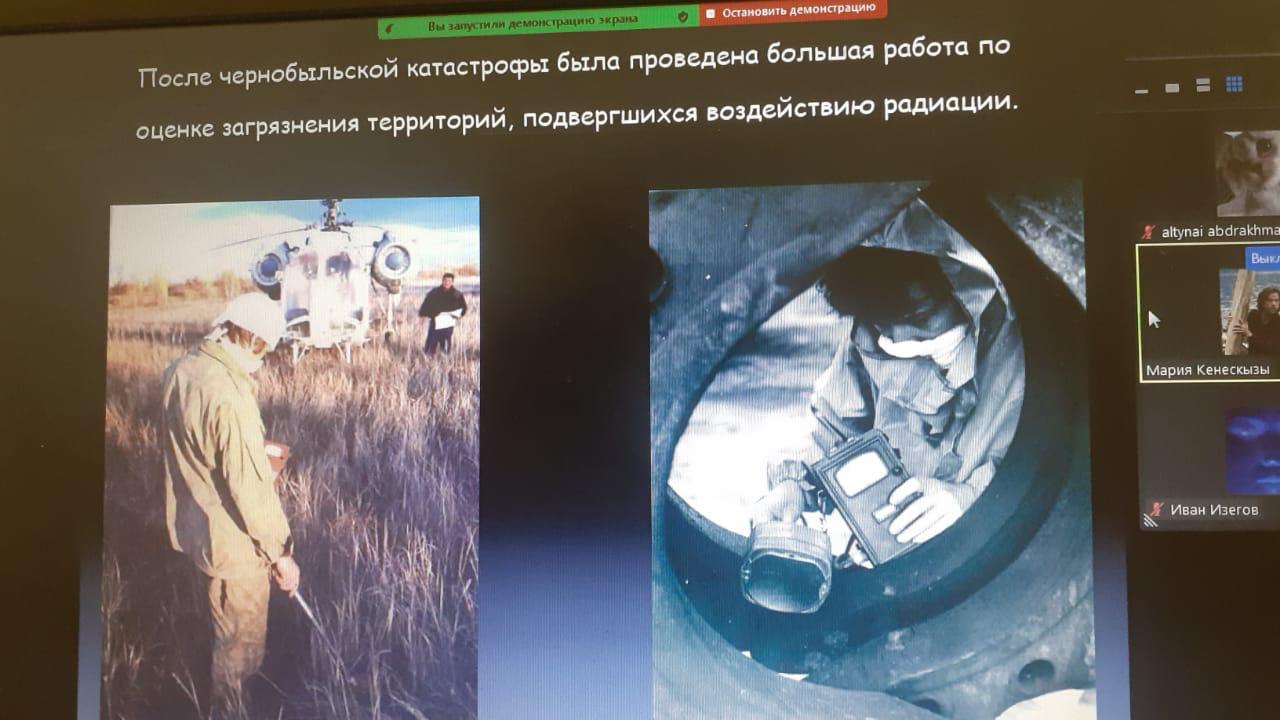 «Чернобыль апаты» тақырыбына сынып сағаты
