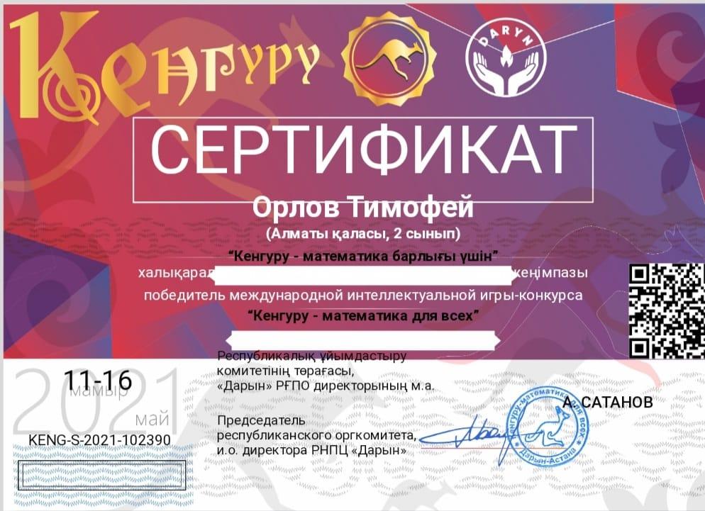 Жетістіктер