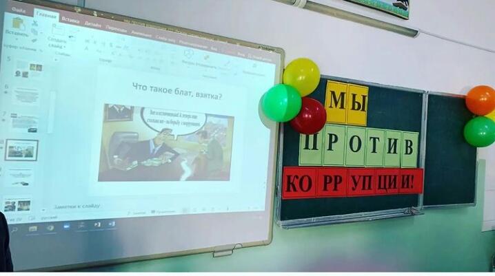 «Біз жемқорлыққа қарсымыз»