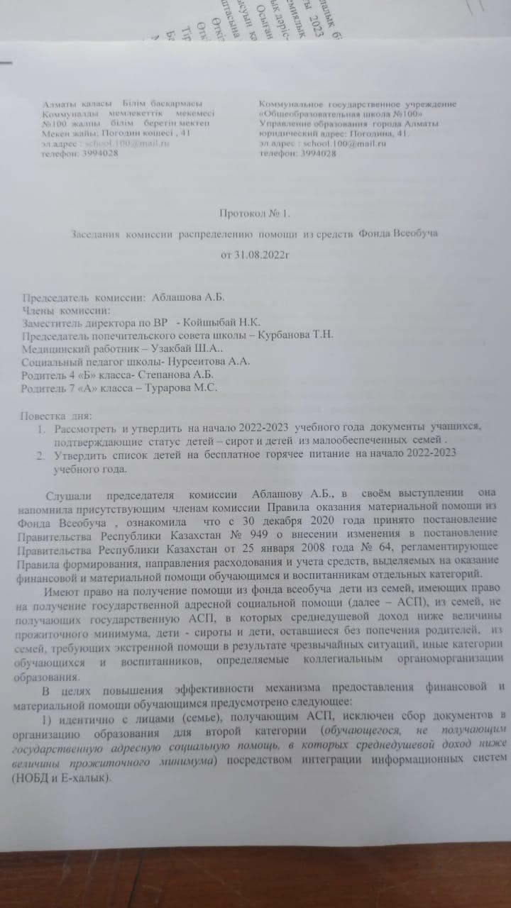 хаттама