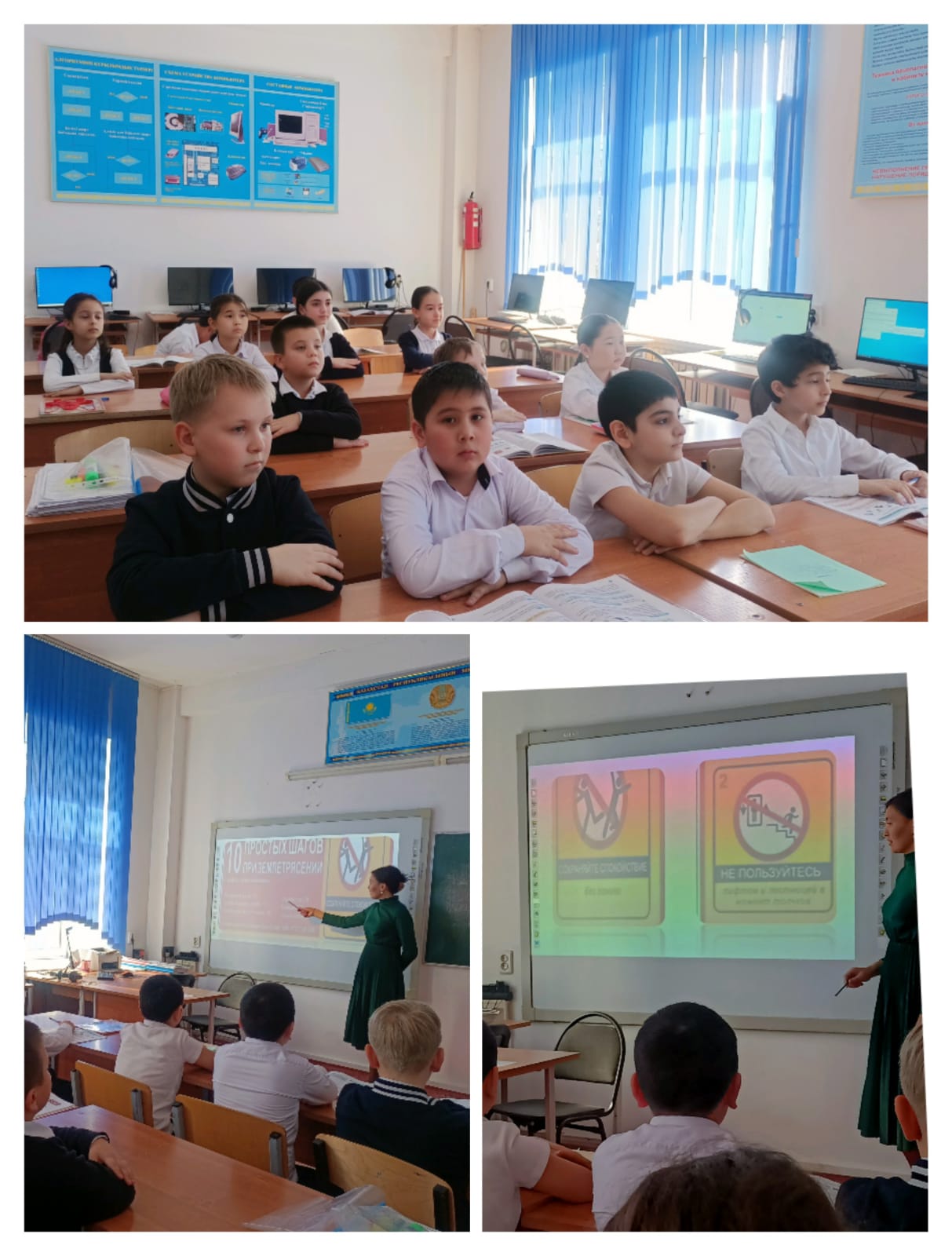 01 наурыз Дүниежүзілік  Азаматтық Қорғаныс күні қарсаңында