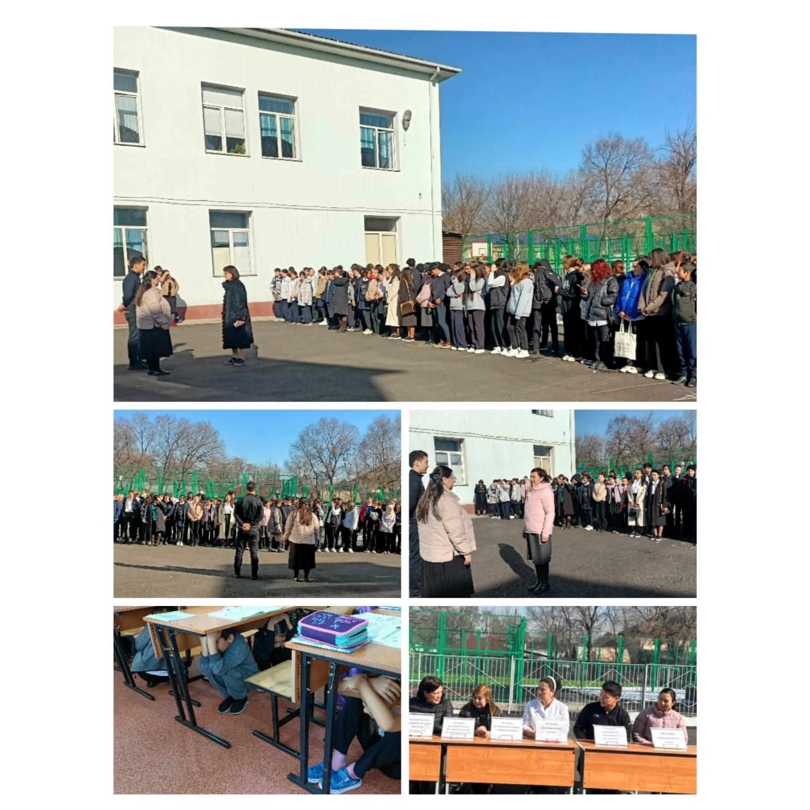 Азаматтық қорғаныс күні