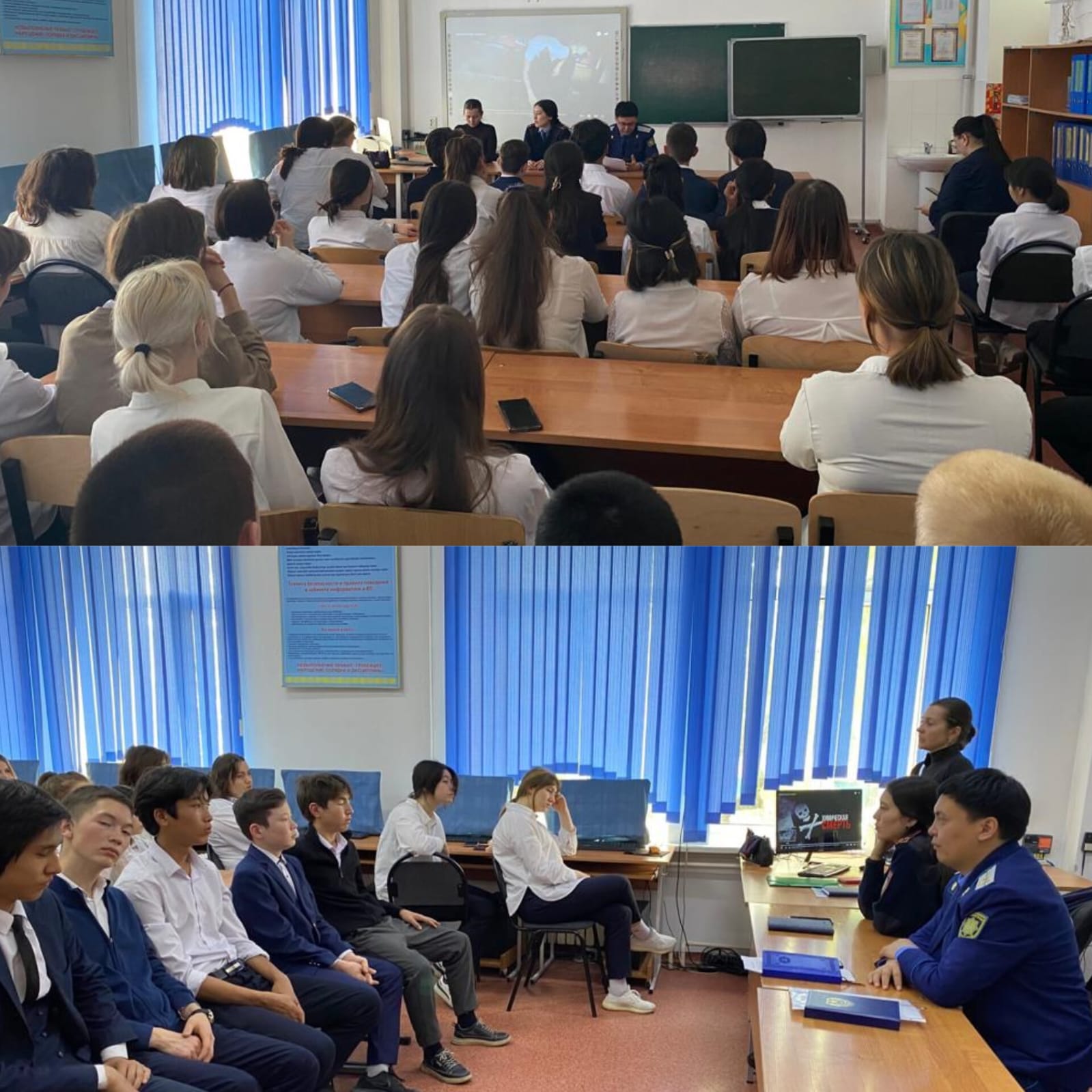Жоғары сынып оқушылары мен прокуратура өкілдерінің кездесуі.