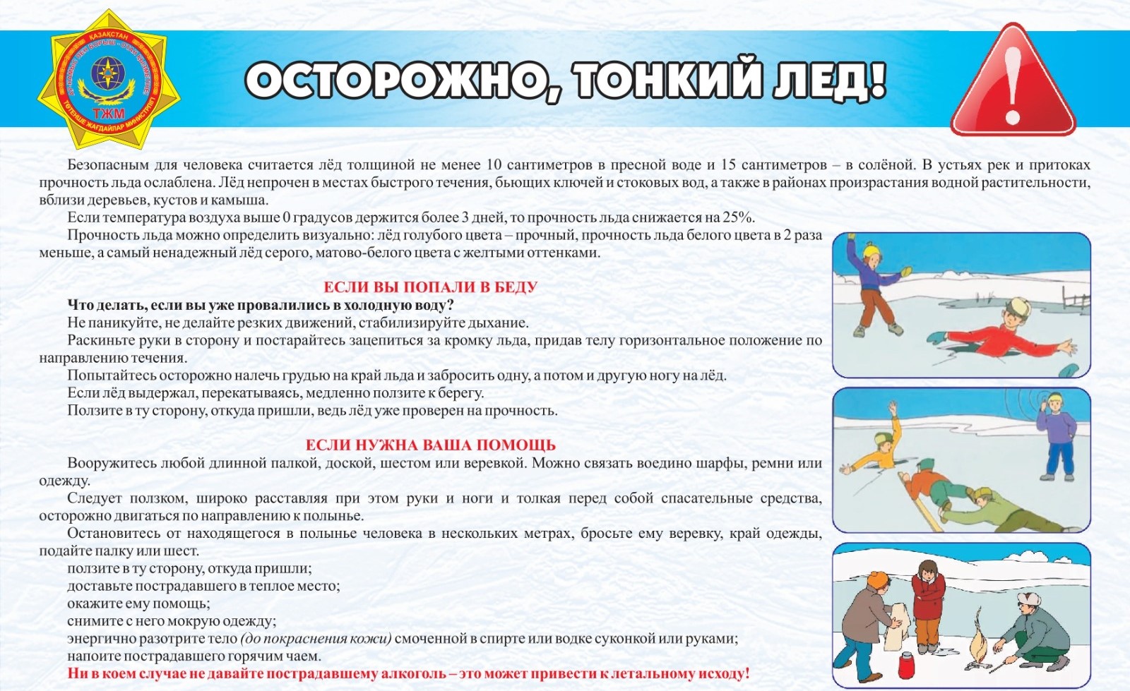 АБАЙ БОЛЫҢЫЗ, ЖҰҚА МҰЗ
