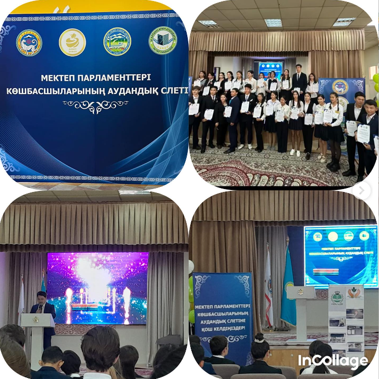 Мектеп Парламенті көшбасшыларының аудандық слеті