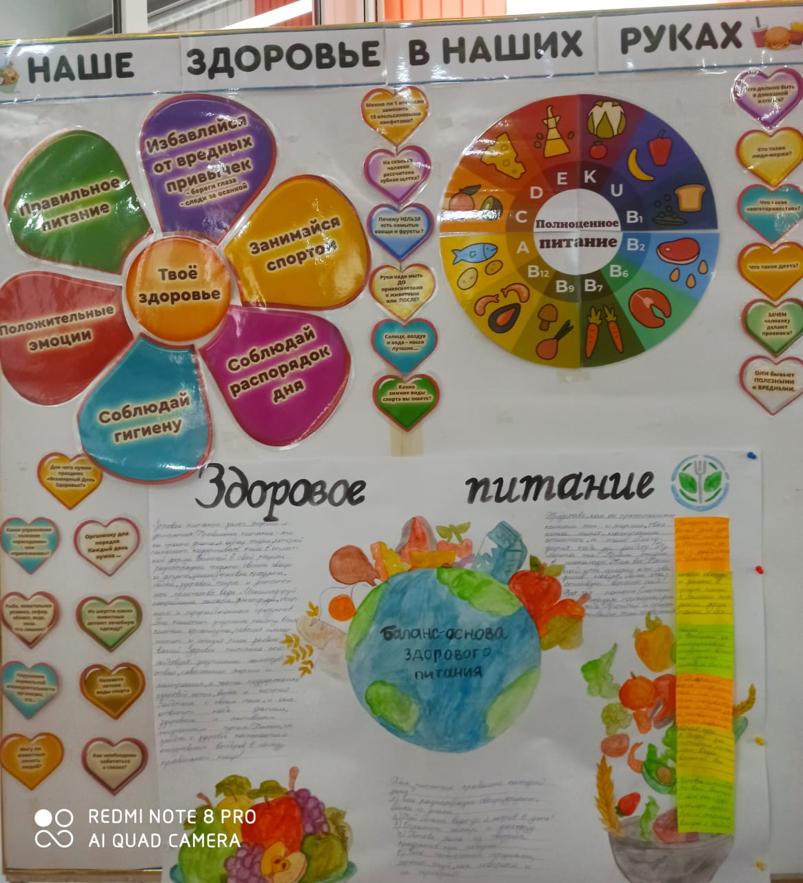 В наших руках — наше здоровье